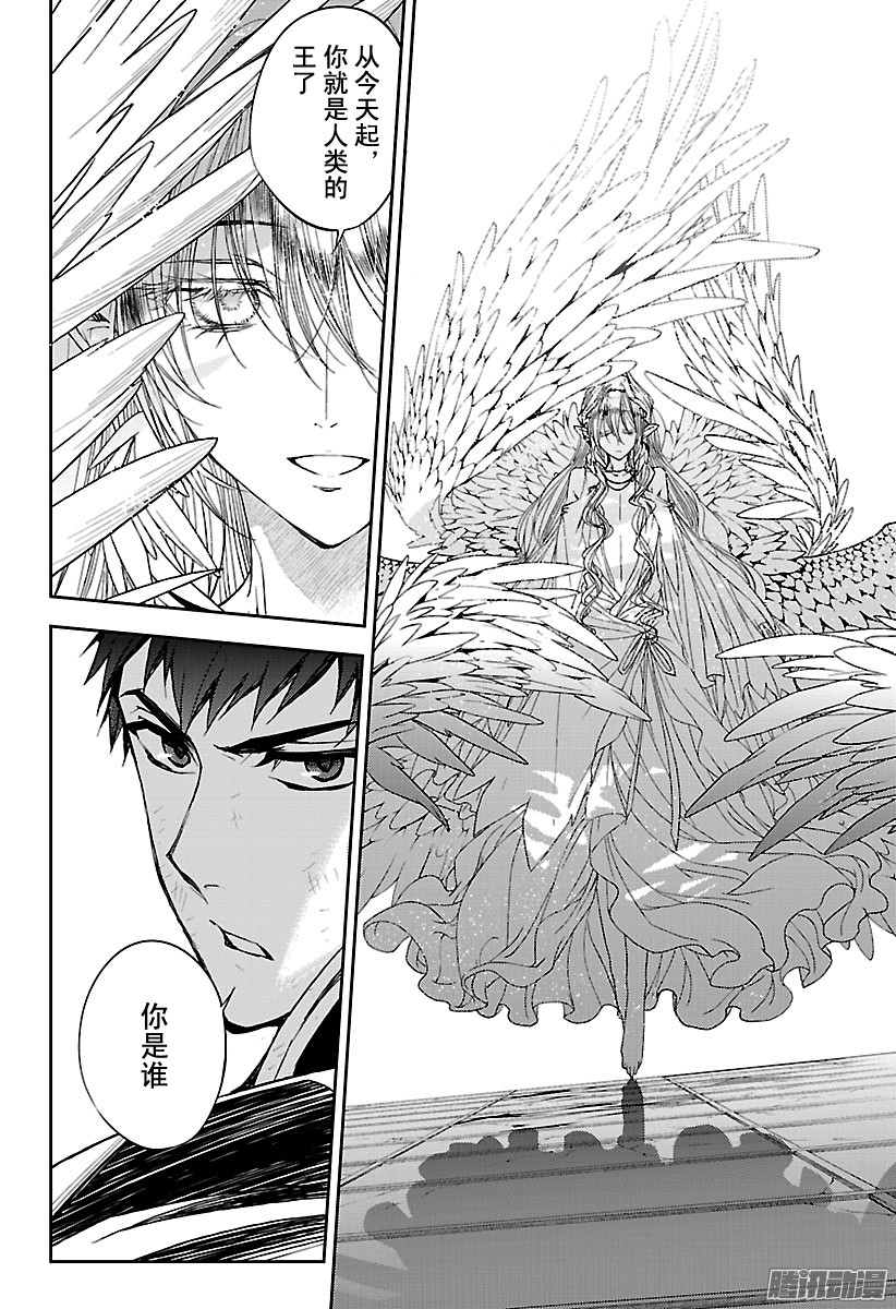 终结的炽天使第57话 何谓王者