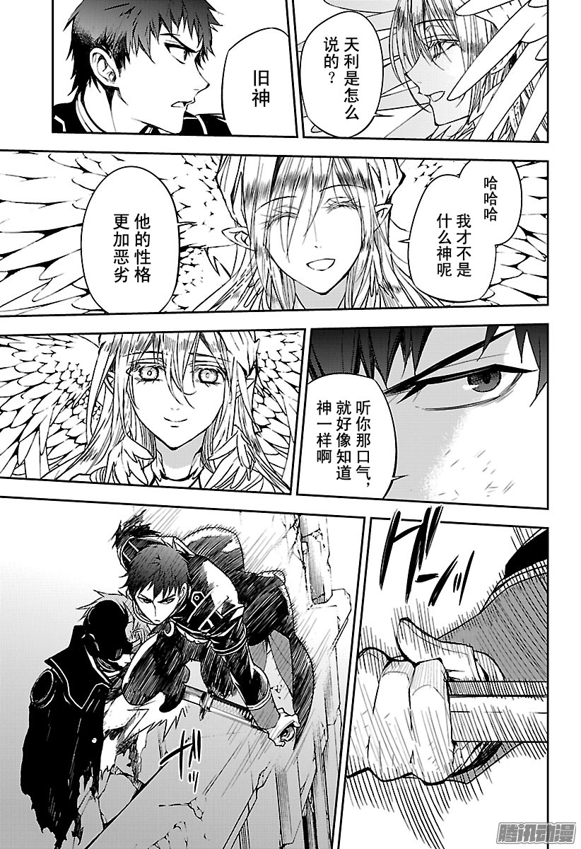 终结的炽天使第57话 何谓王者