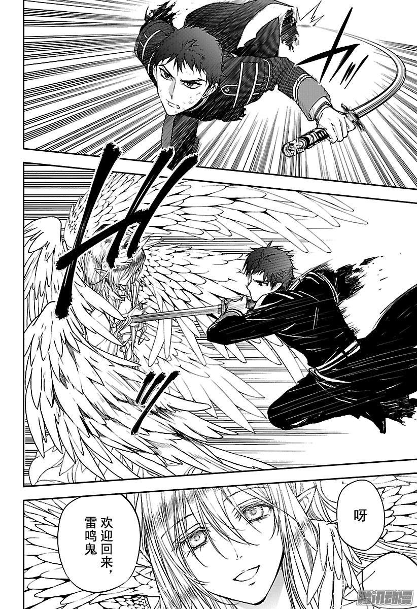 终结的炽天使第57话 何谓王者