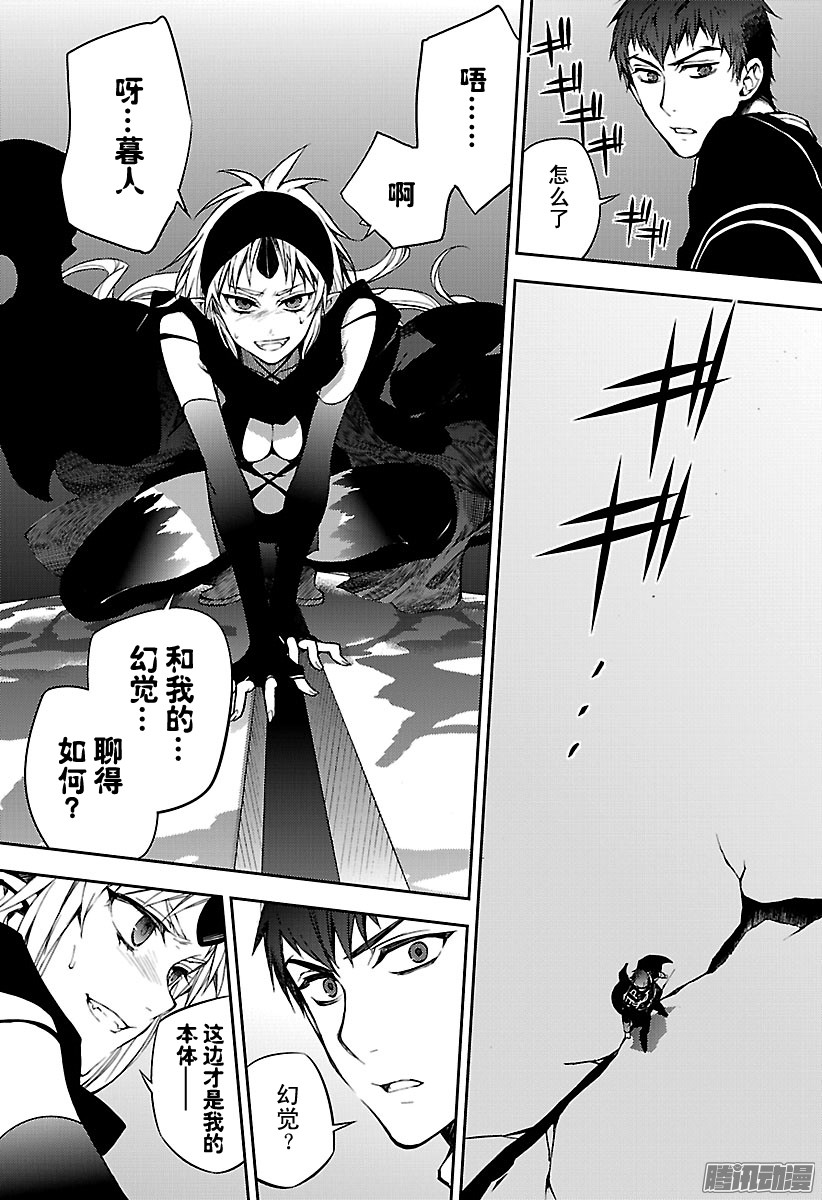 终结的炽天使第58话 生存理由