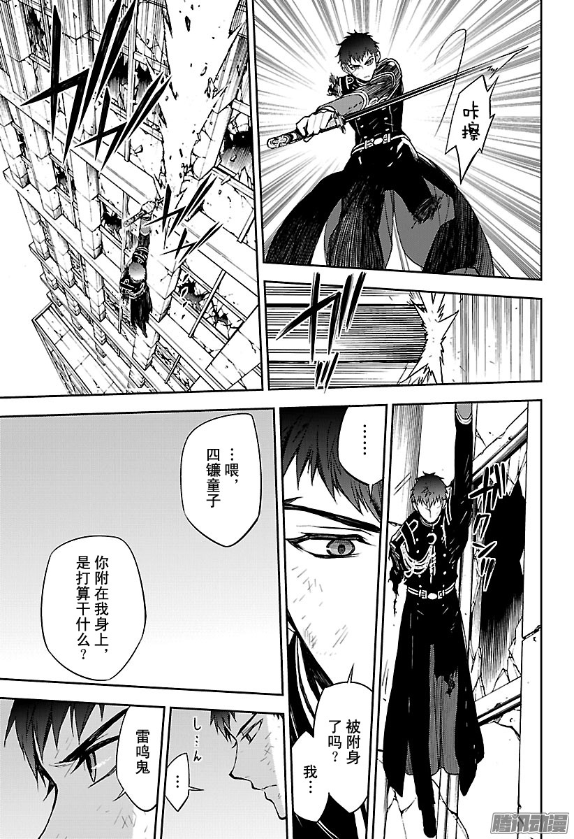 终结的炽天使第58话 生存理由