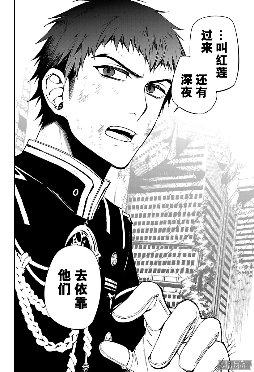 终结的炽天使第58话 生存理由