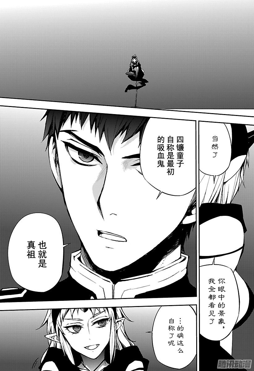 终结的炽天使第58话 生存理由