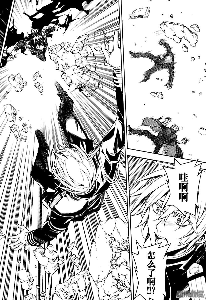 终结的炽天使第59话 饲主乃何人