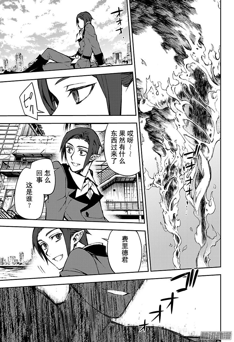 终结的炽天使第59话 饲主乃何人