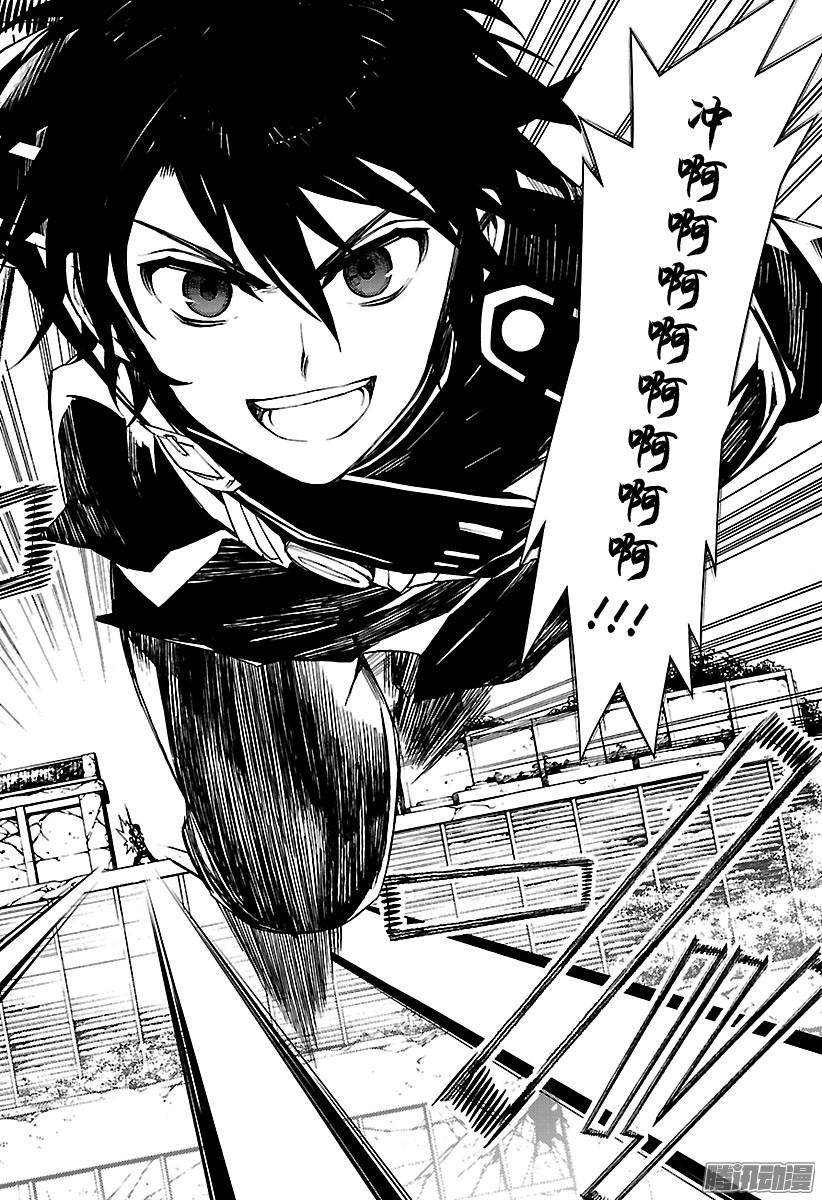 终结的炽天使第59话 饲主乃何人