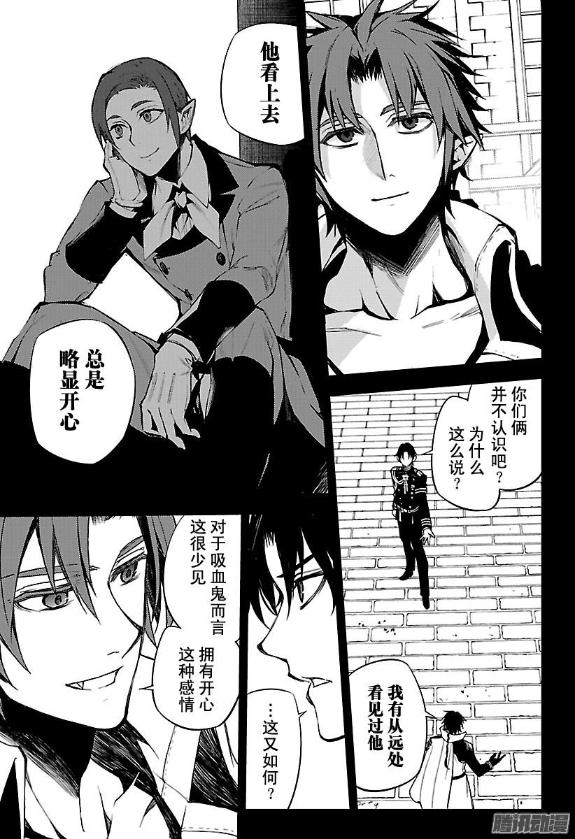 终结的炽天使第60话 基?卢克包围战