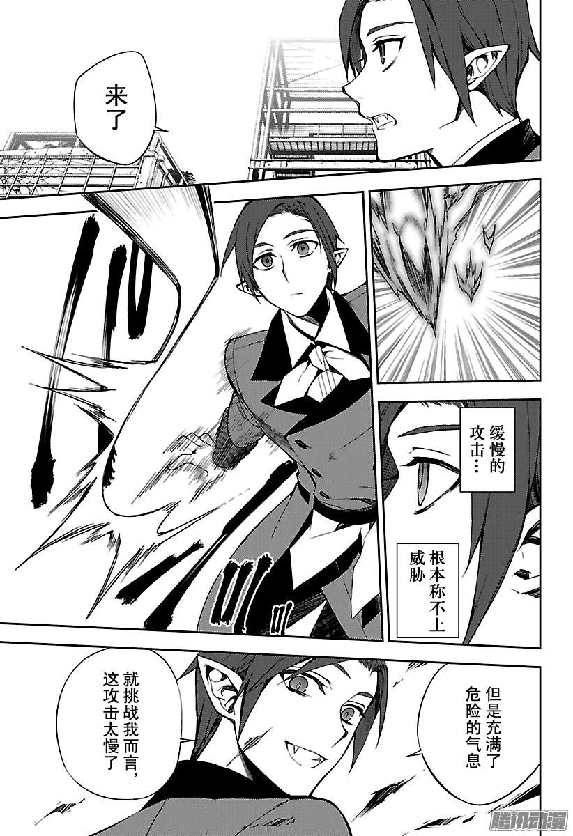 终结的炽天使第60话 基?卢克包围战