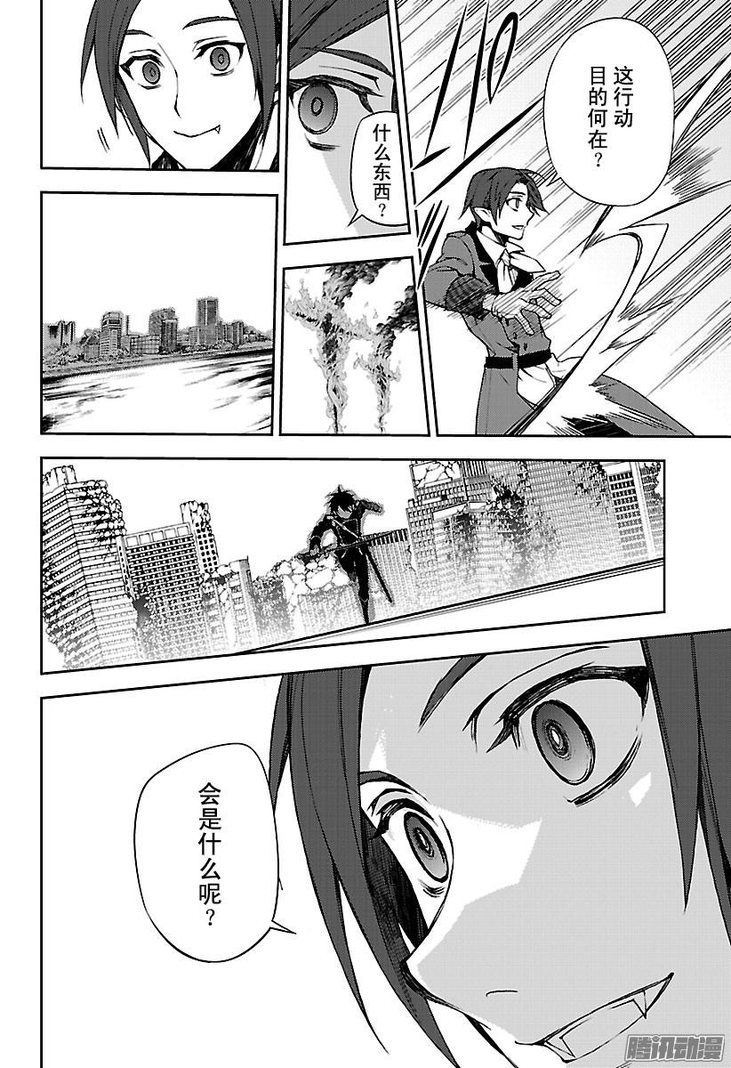 终结的炽天使第60话 基?卢克包围战