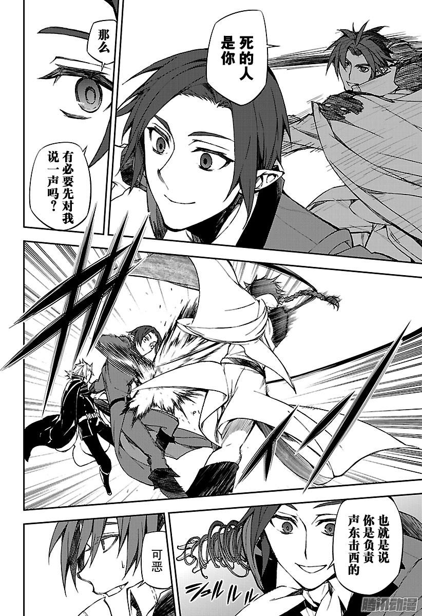 终结的炽天使第60话 基?卢克包围战