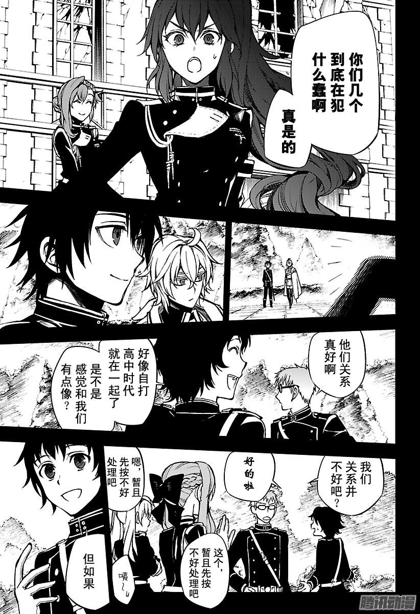 终结的炽天使第60话 基?卢克包围战