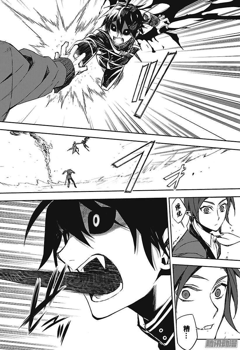 终结的炽天使第61话 消遣比武