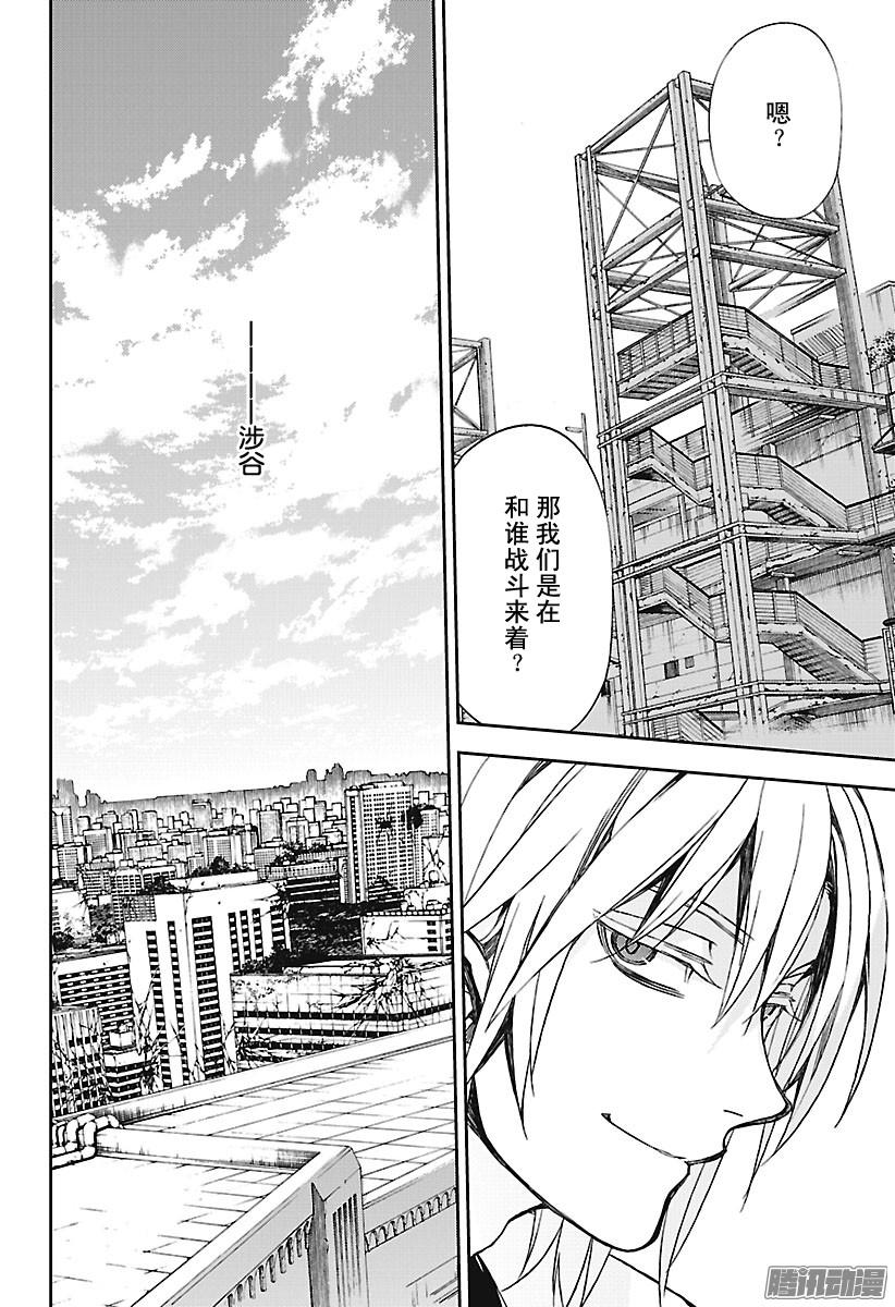 终结的炽天使第61话 消遣比武