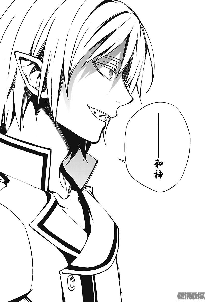 终结的炽天使第61话 消遣比武