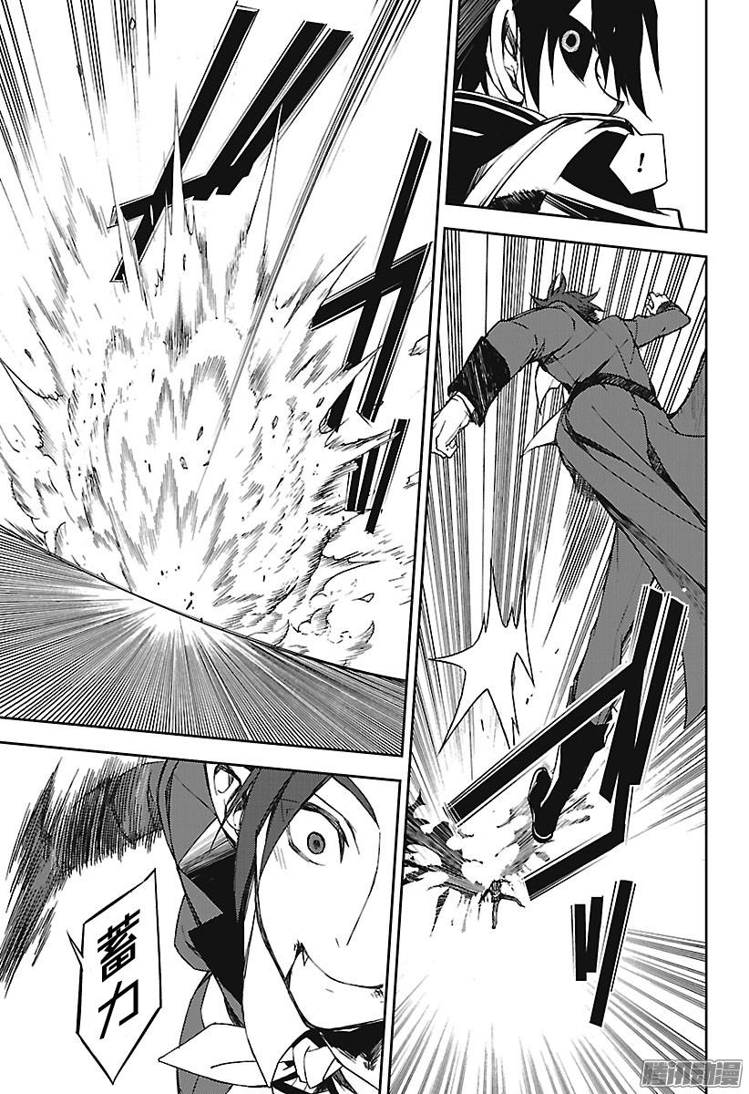 终结的炽天使第61话 消遣比武