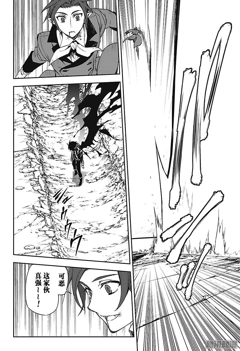 终结的炽天使第61话 消遣比武