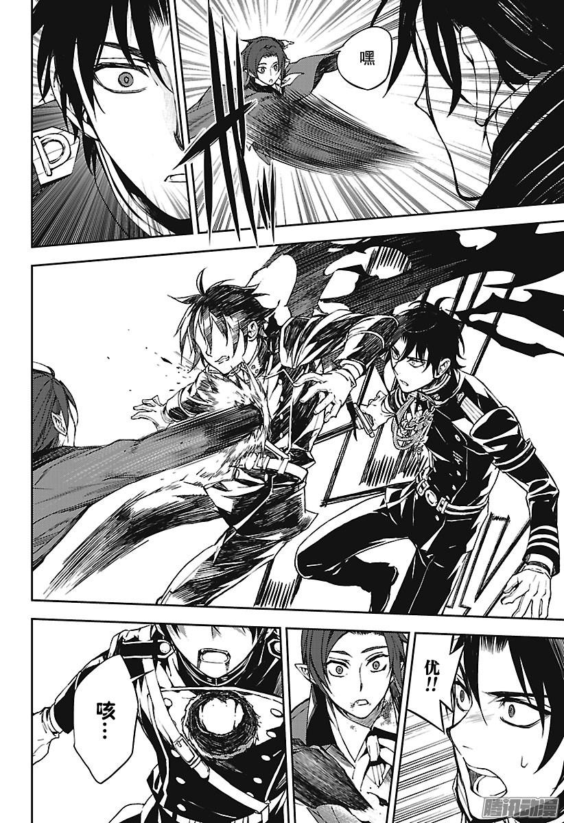 终结的炽天使第61话 消遣比武