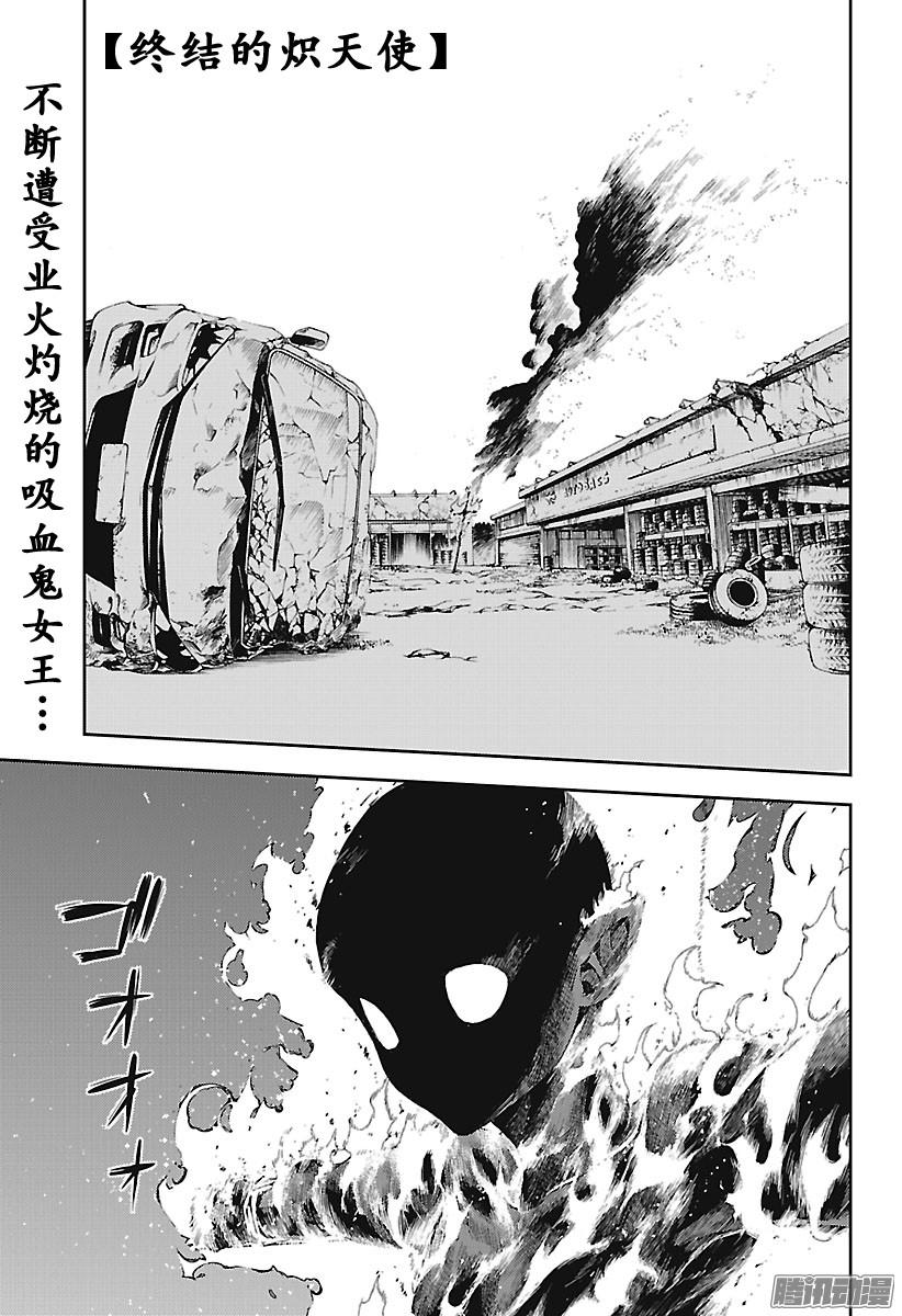 终结的炽天使第62话 不为人知的心理创伤