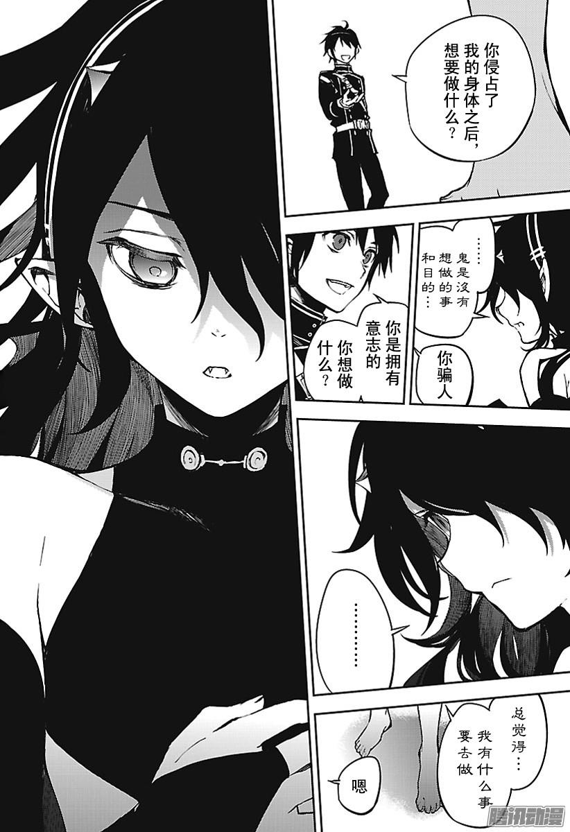 终结的炽天使第62话 不为人知的心理创伤