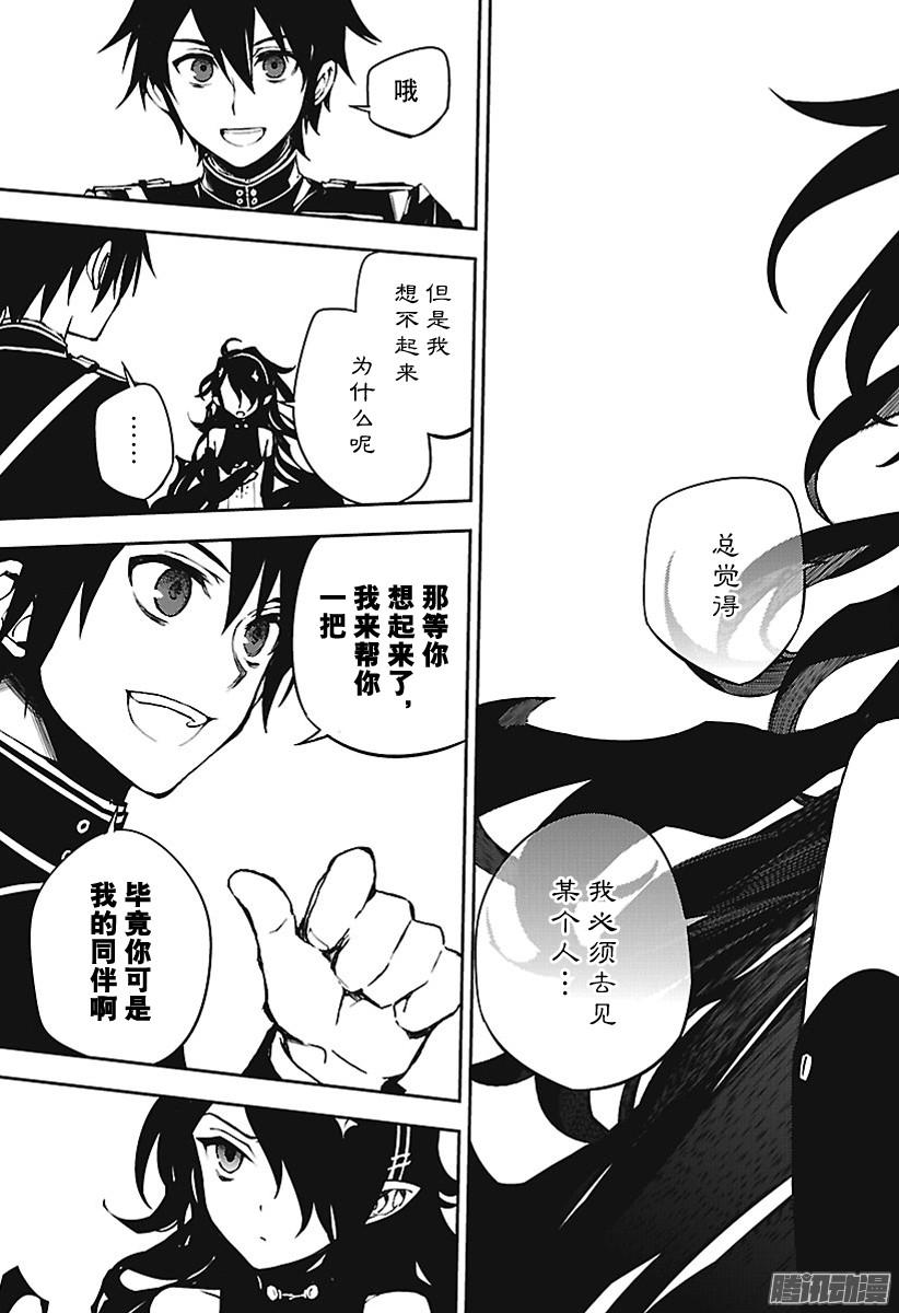 终结的炽天使第62话 不为人知的心理创伤