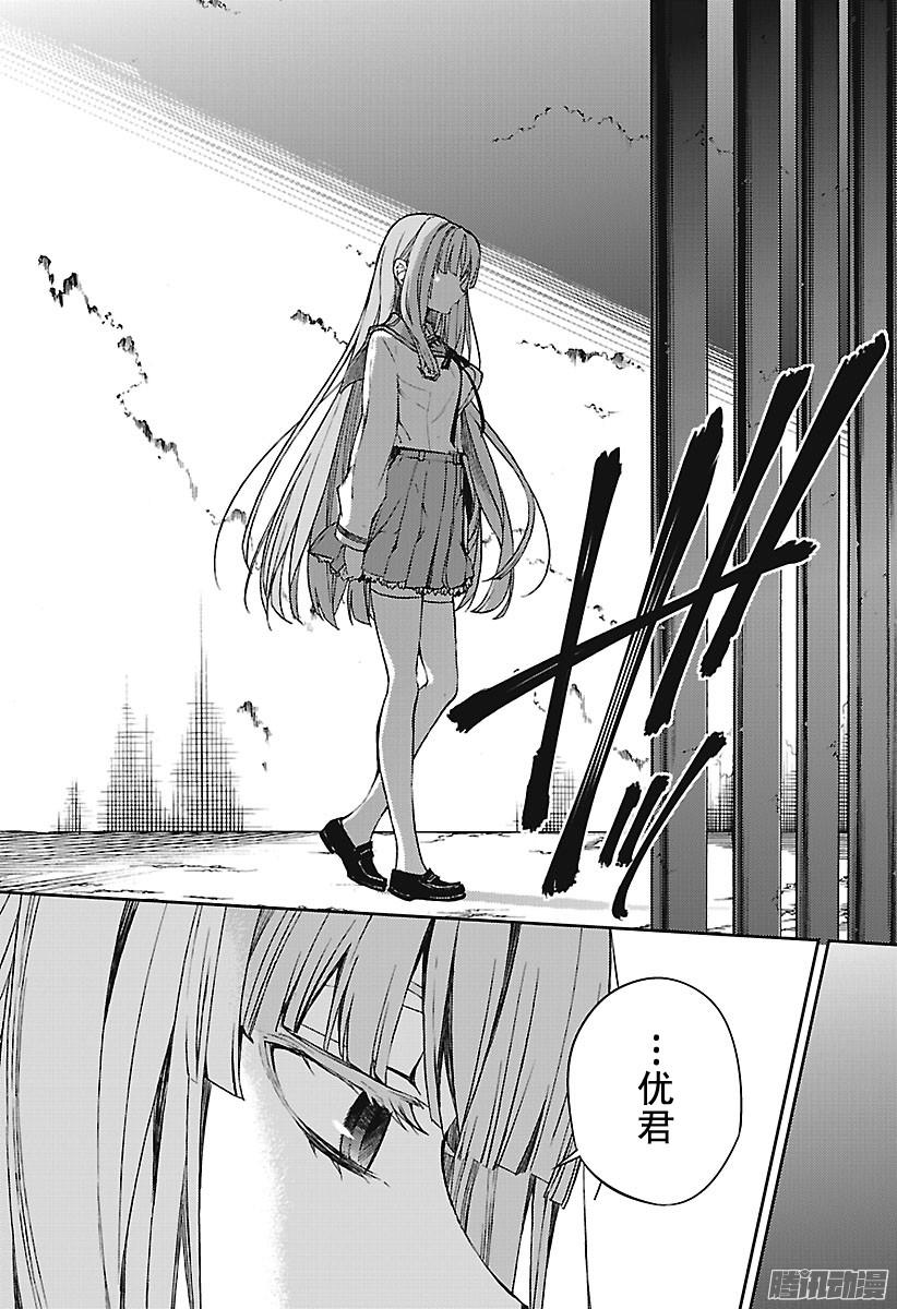 终结的炽天使第62话 不为人知的心理创伤