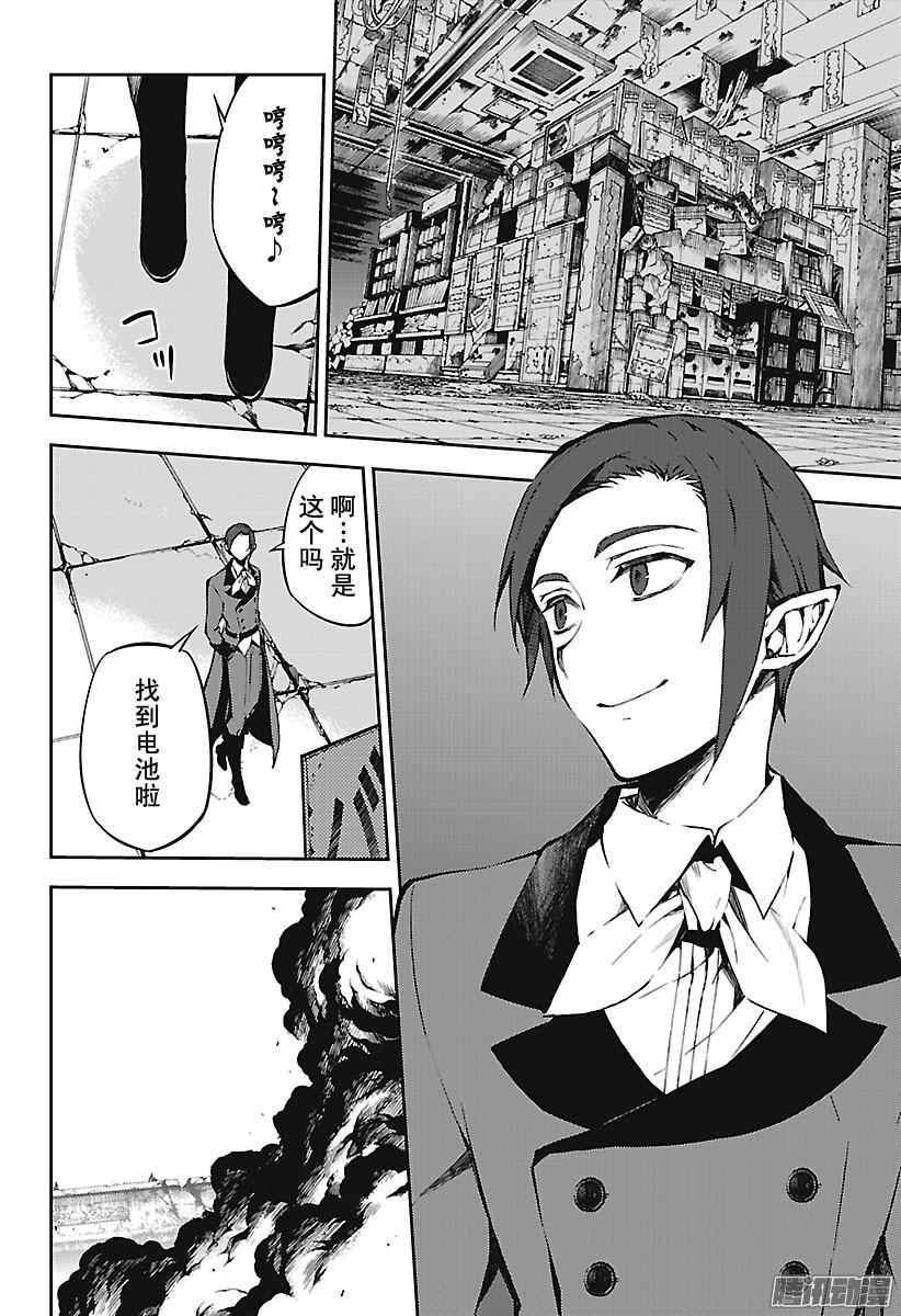 终结的炽天使第62话 不为人知的心理创伤