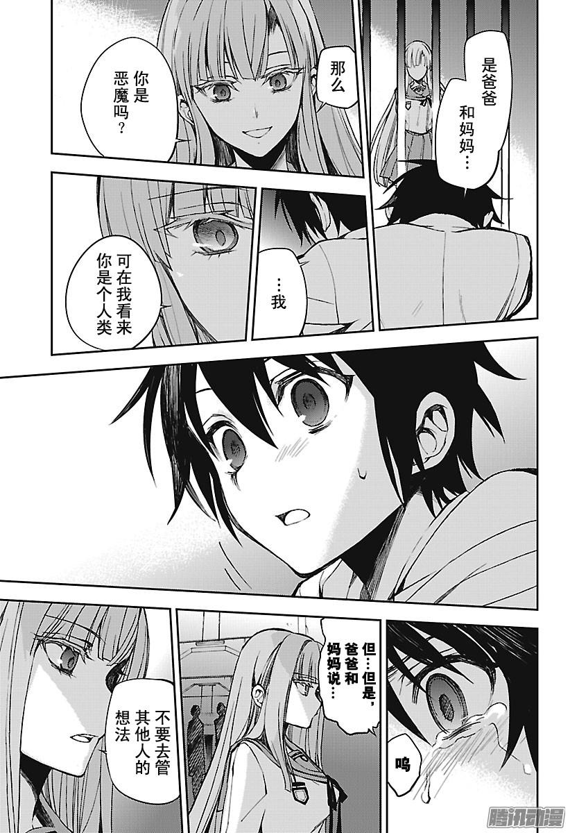 终结的炽天使第62话 不为人知的心理创伤