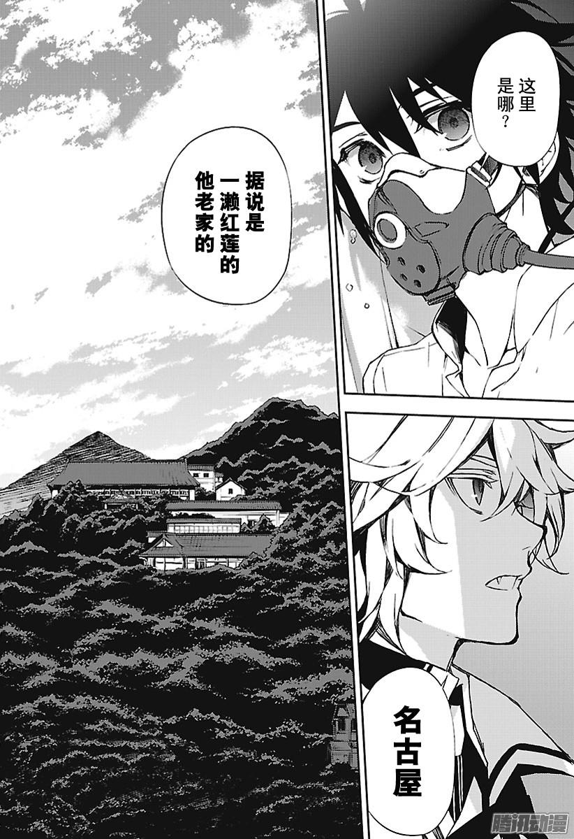 终结的炽天使第62话 不为人知的心理创伤