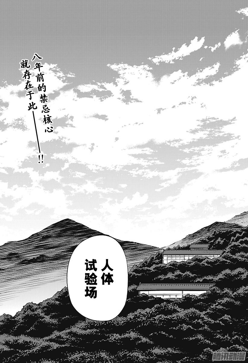 终结的炽天使第62话 不为人知的心理创伤