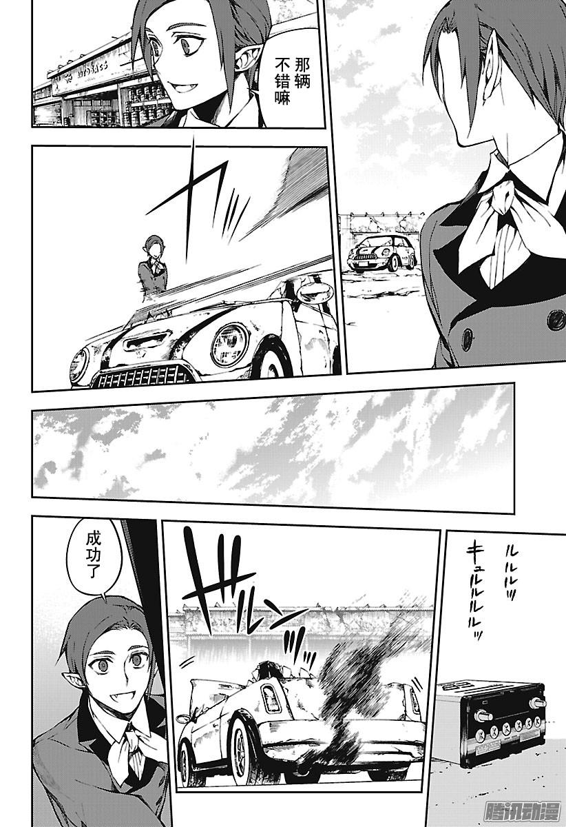 终结的炽天使第62话 不为人知的心理创伤