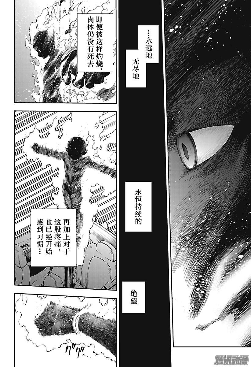 终结的炽天使第62话 不为人知的心理创伤