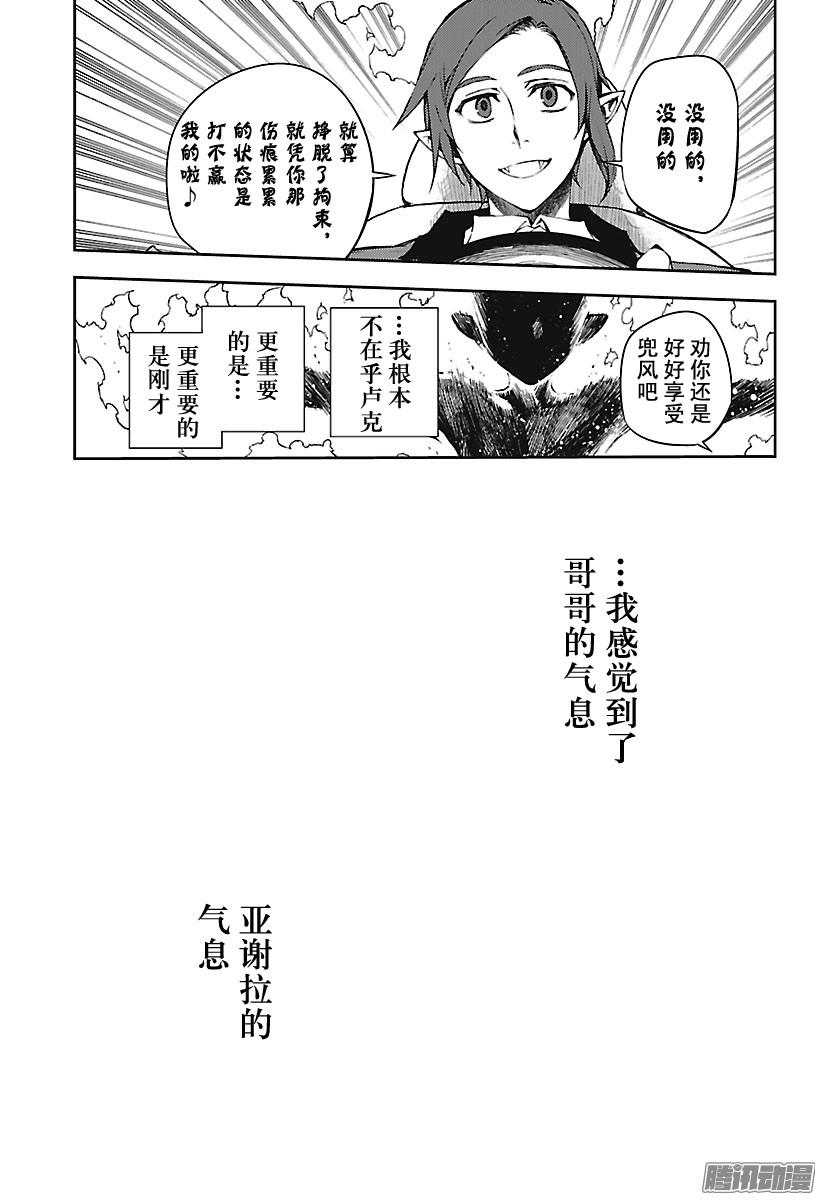 终结的炽天使第62话 不为人知的心理创伤