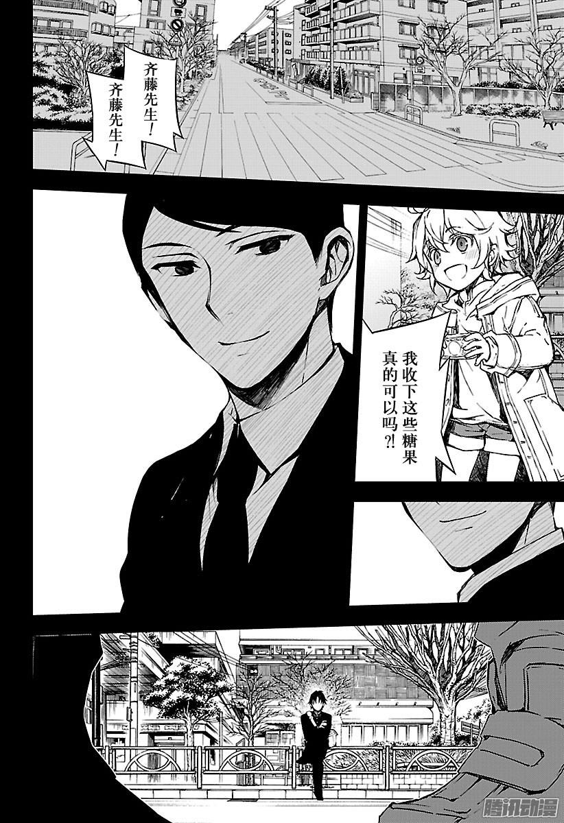 终结的炽天使第63话 身为人的证明