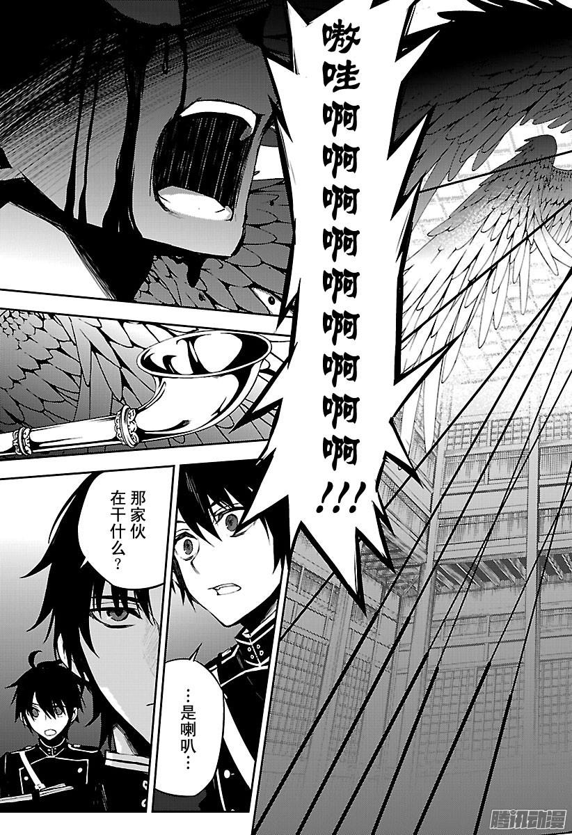 终结的炽天使第63话 身为人的证明