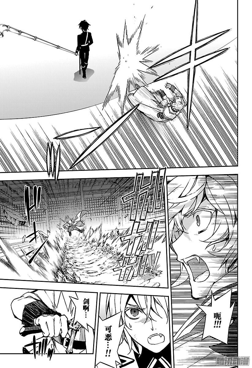 终结的炽天使第64话 天使的名字