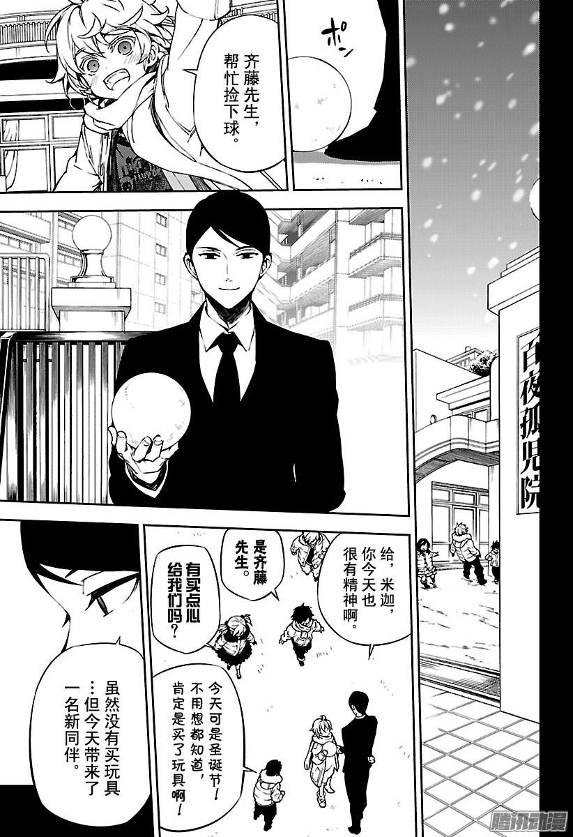 终结的炽天使第64话 天使的名字