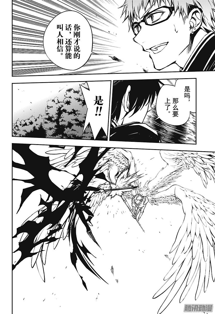 终结的炽天使第66话 紧闭的筱雅