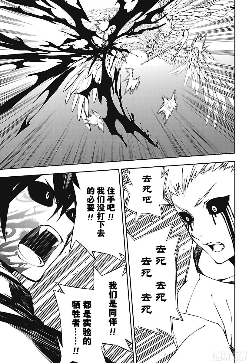 终结的炽天使第67话 思春期的门扉