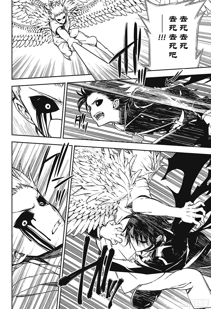 终结的炽天使第67话 思春期的门扉