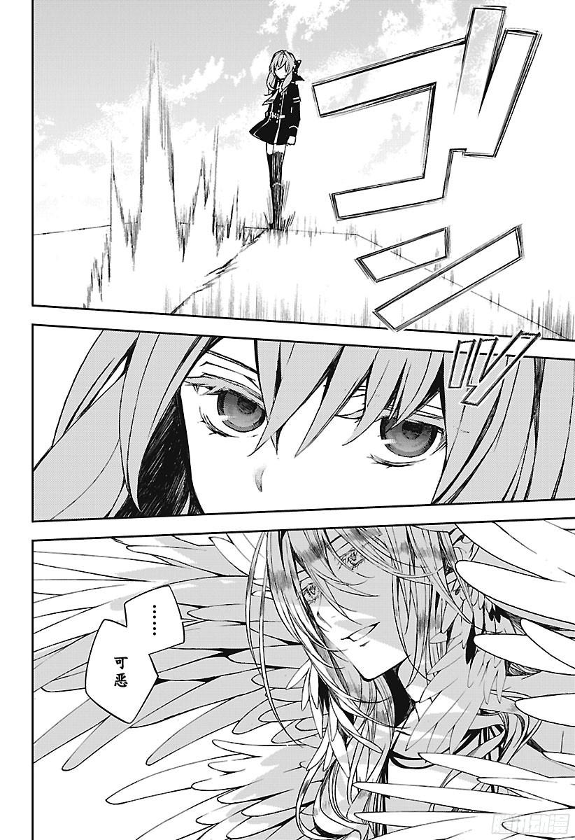 终结的炽天使第67话 思春期的门扉