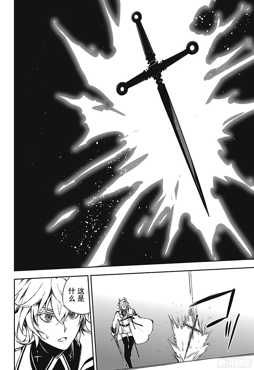 终结的炽天使第67话 思春期的门扉