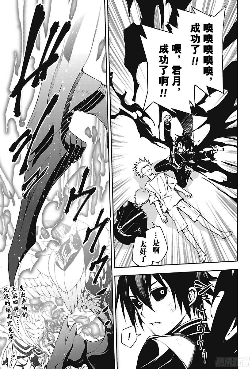 终结的炽天使第67话 思春期的门扉