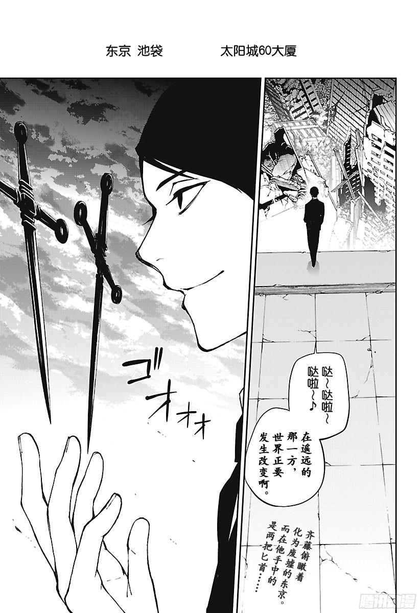 终结的炽天使第68话 救世主们