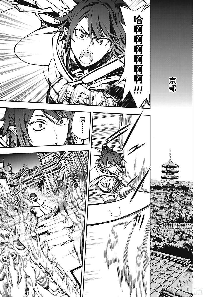 终结的炽天使第68话 救世主们