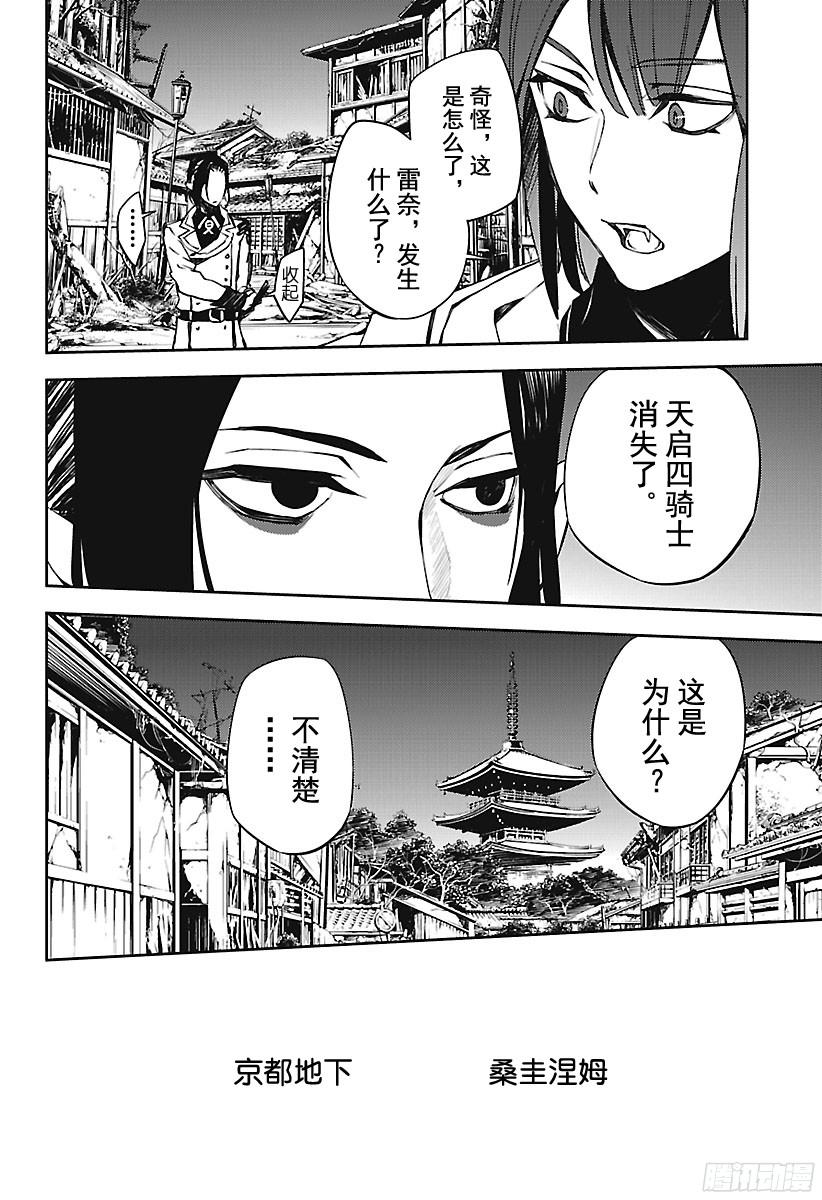 终结的炽天使第68话 救世主们