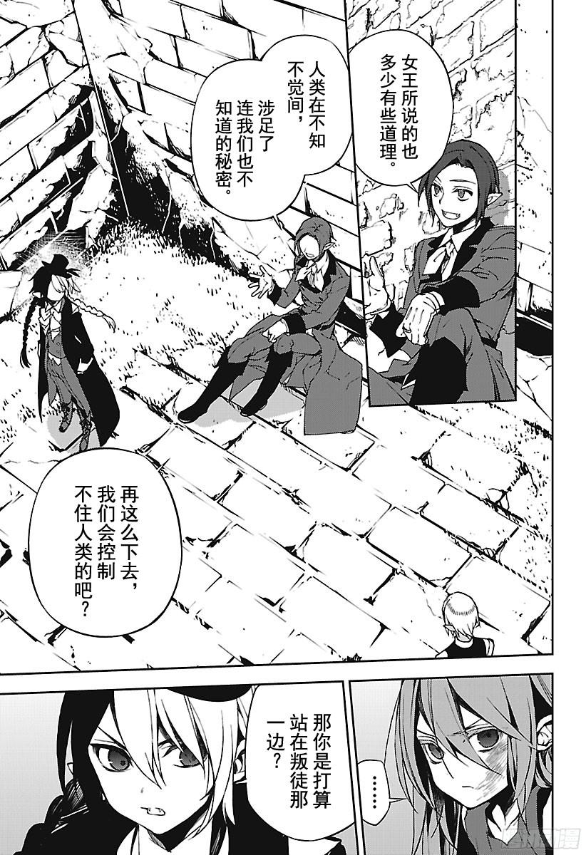 终结的炽天使第68话 救世主们