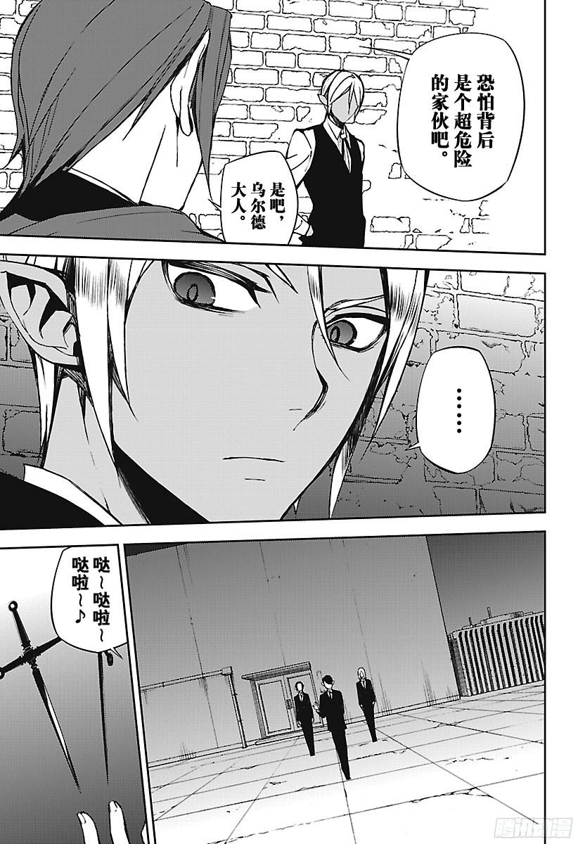 终结的炽天使第68话 救世主们