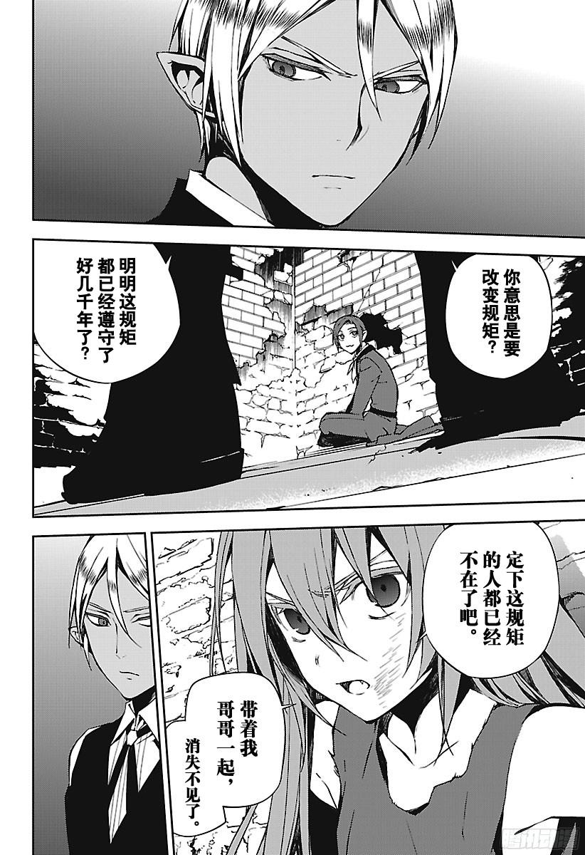 终结的炽天使第68话 救世主们