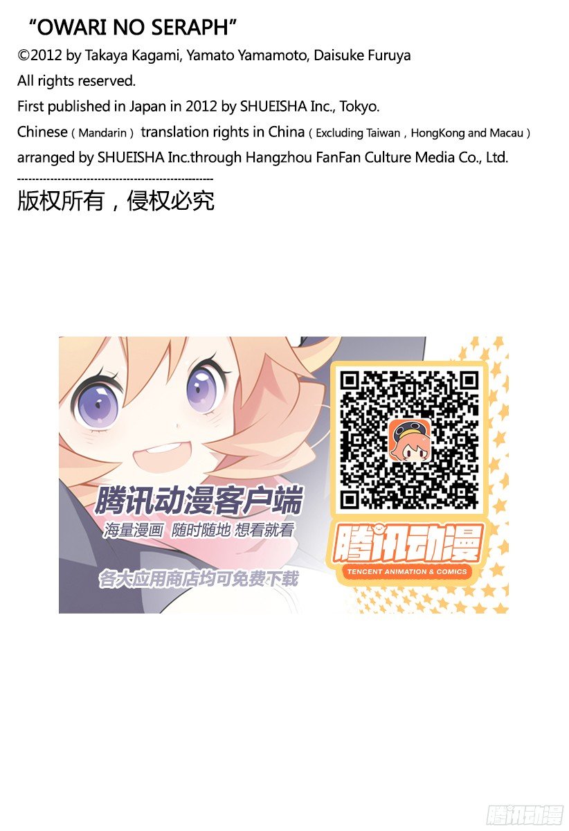 终结的炽天使第68话 救世主们