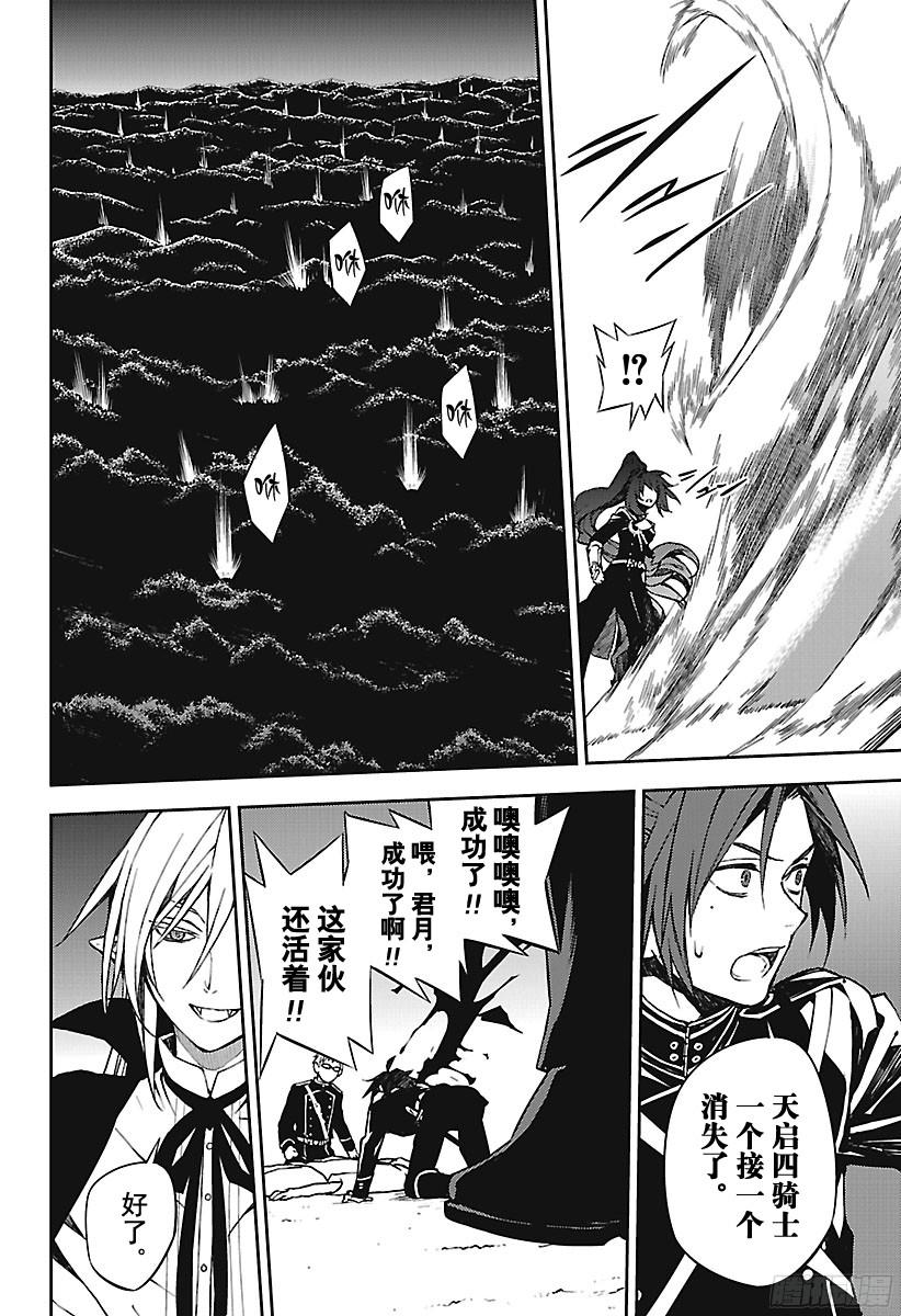 终结的炽天使第68话 救世主们